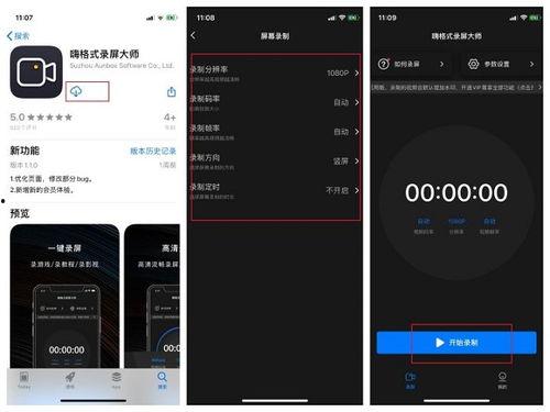 后台录制视频,后台录制瞬间回顾