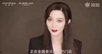 范冰冰卖身的视频,揭秘娱乐圈背后的惊人真相