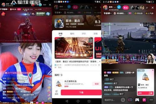 抖音游戏视频,精彩瞬间回顾，带你领略游戏魅力